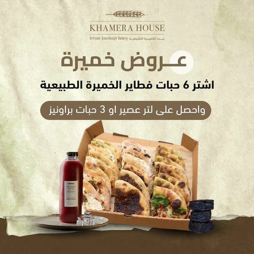 عرض بوكس الفطاير