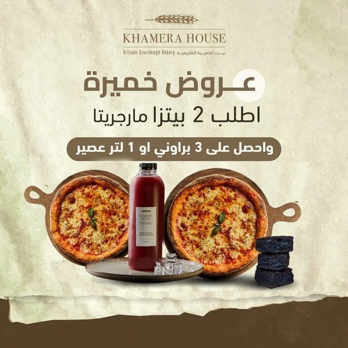 عرض 2 بيتزا مرغريتا