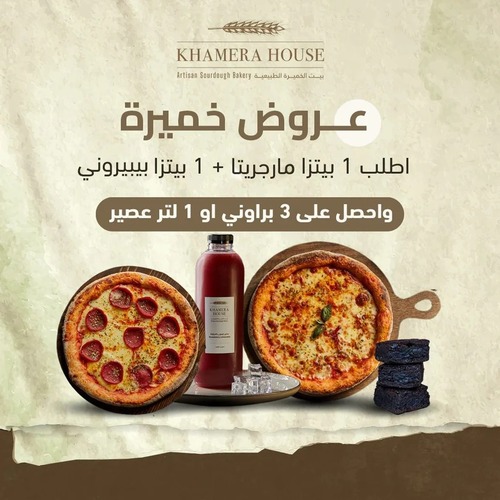 عرض 2 بيتزا (1 مارجريتا و 1 بيبروني