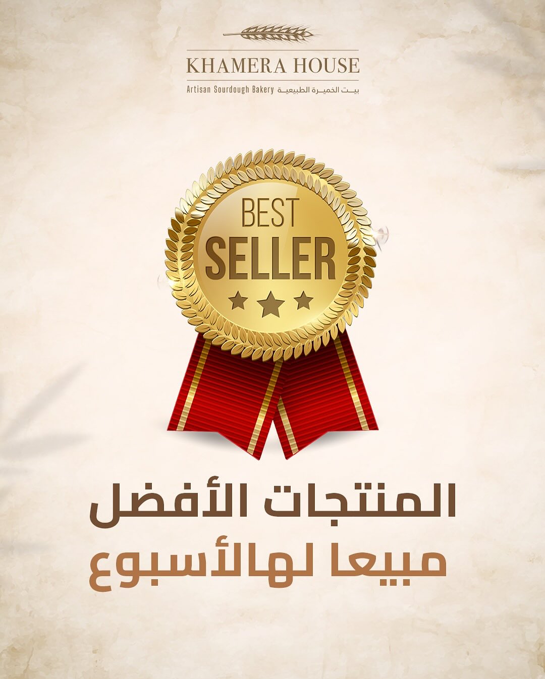 الاكثر مبيعا Banner